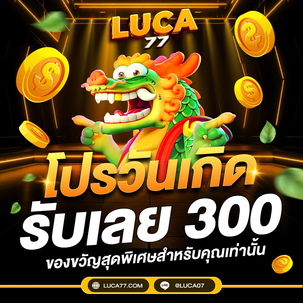 สล็อต luca77