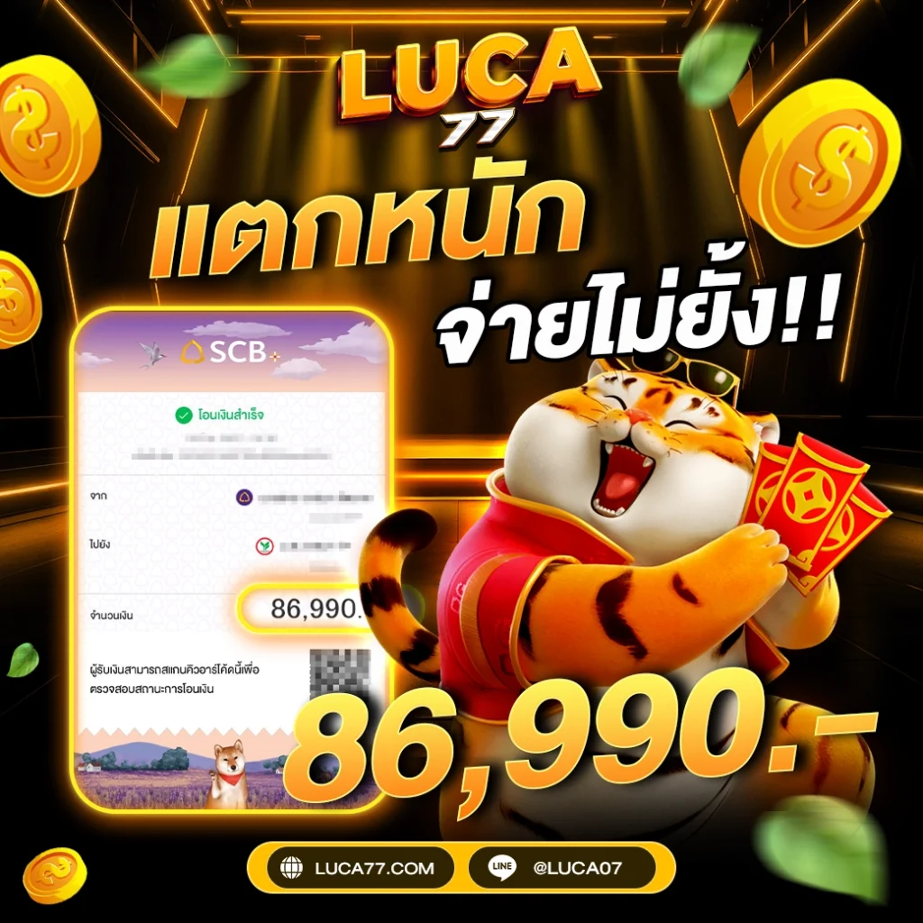 สล็อต777 luca77