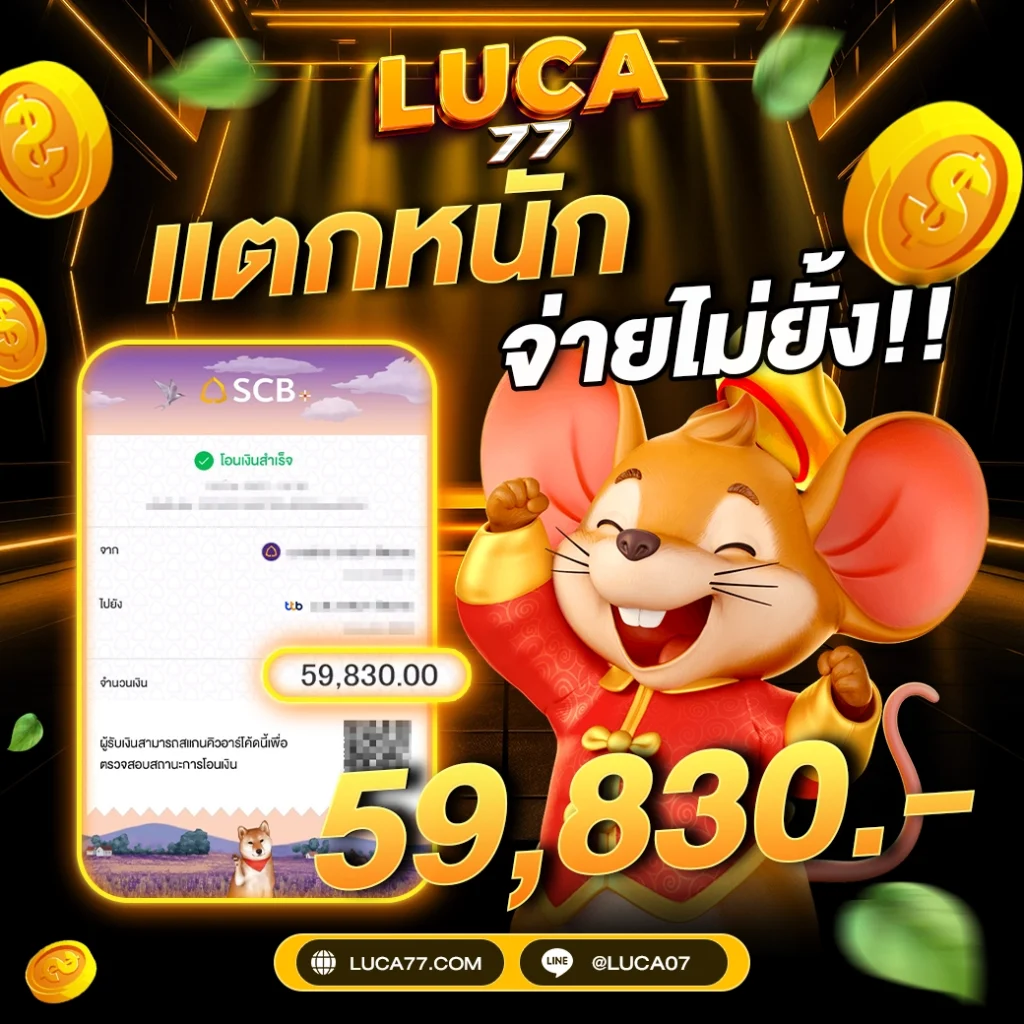 สล็อต luca77