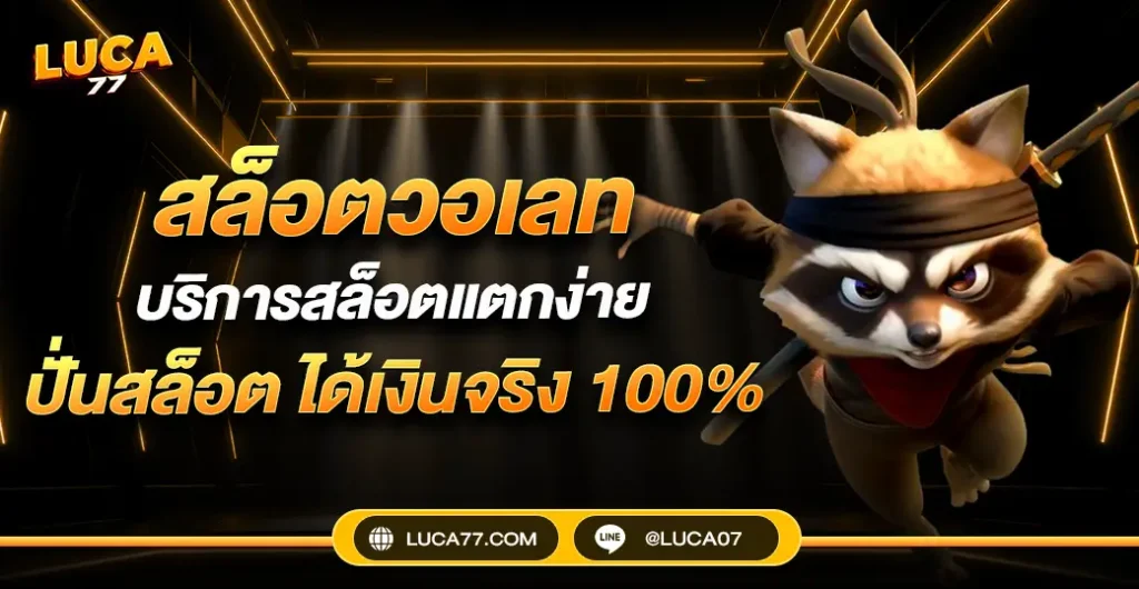 สล็อตวอเลท รองรับการใช้งานที่ทันสมัย ฝากถอนไม่มีขั้นต่ำ ถอนได้ 100%